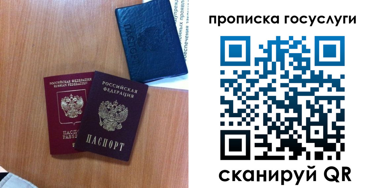 где прописаться в Узловой