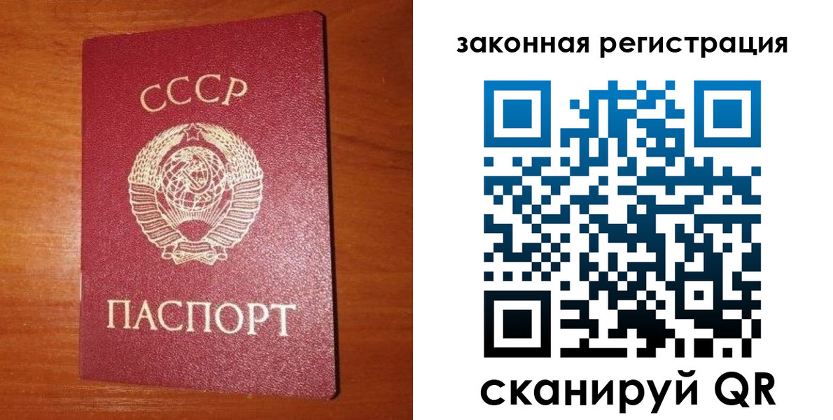 временная регистрация для школы в Узловой